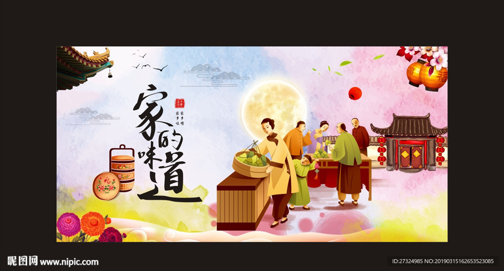 家的味道 中华味道 舌尖美味