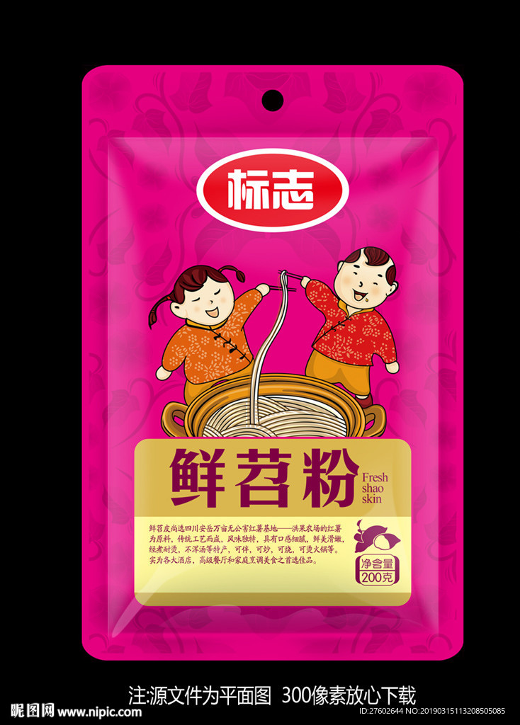 苕皮
