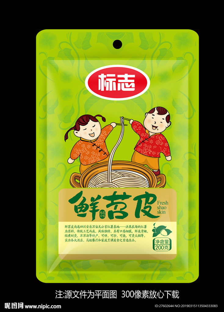 苕皮