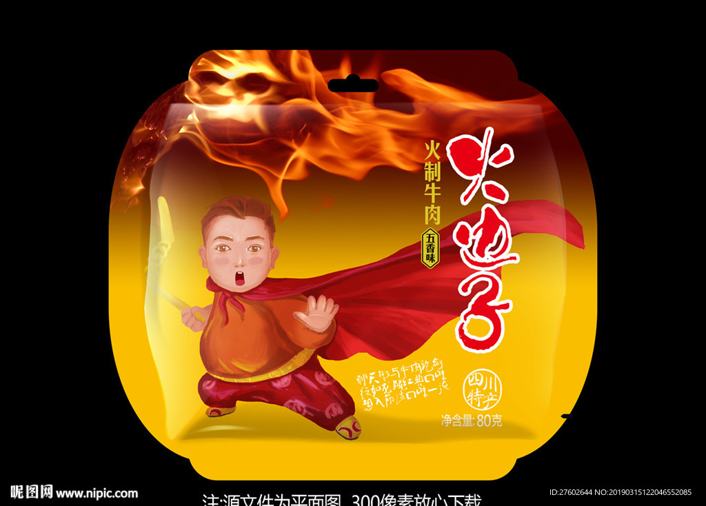 牛肉