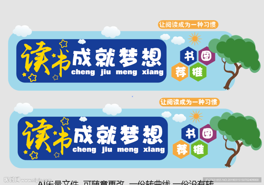 阅读室文化墙