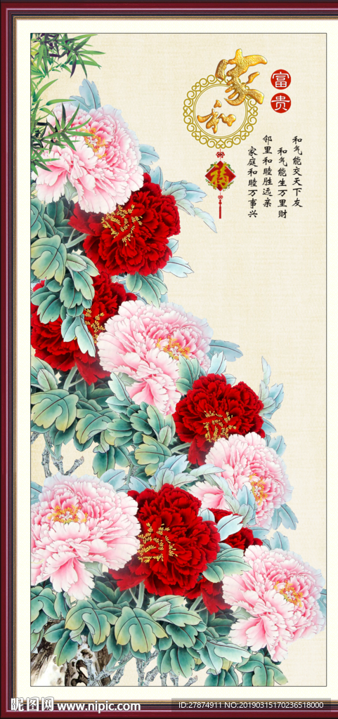 国画牡丹