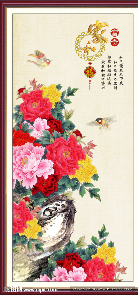 国画牡丹