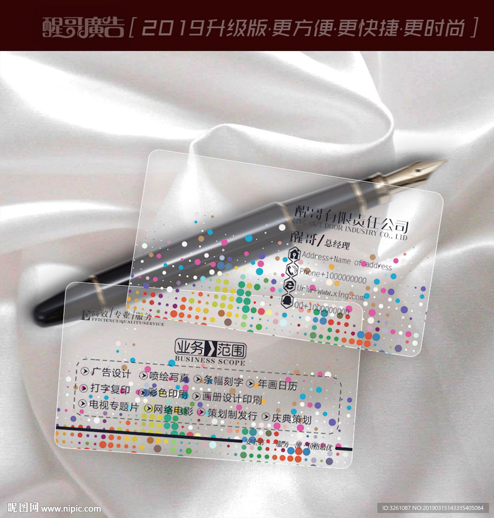 透明名片