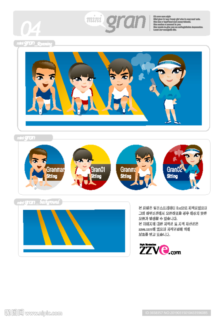 韩国卡通插画
