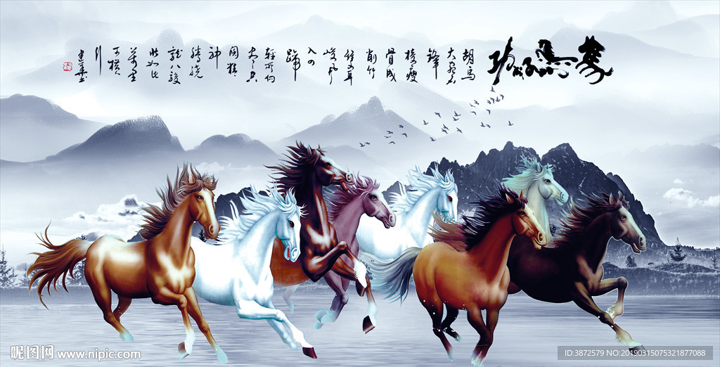 马到成功