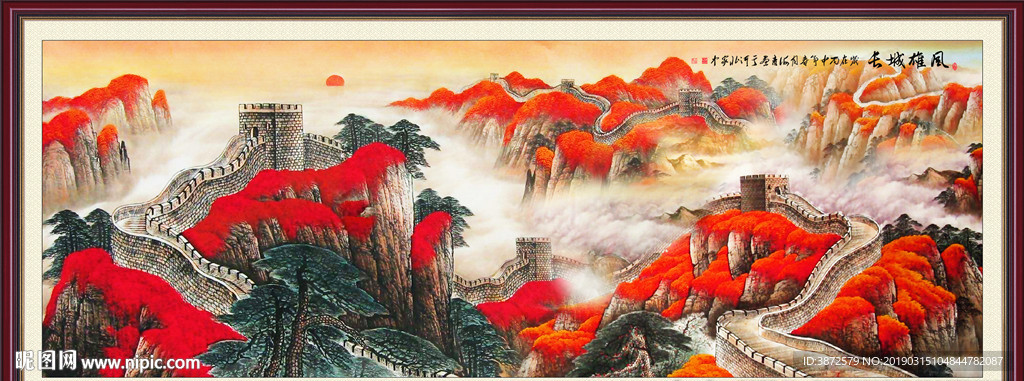 长城