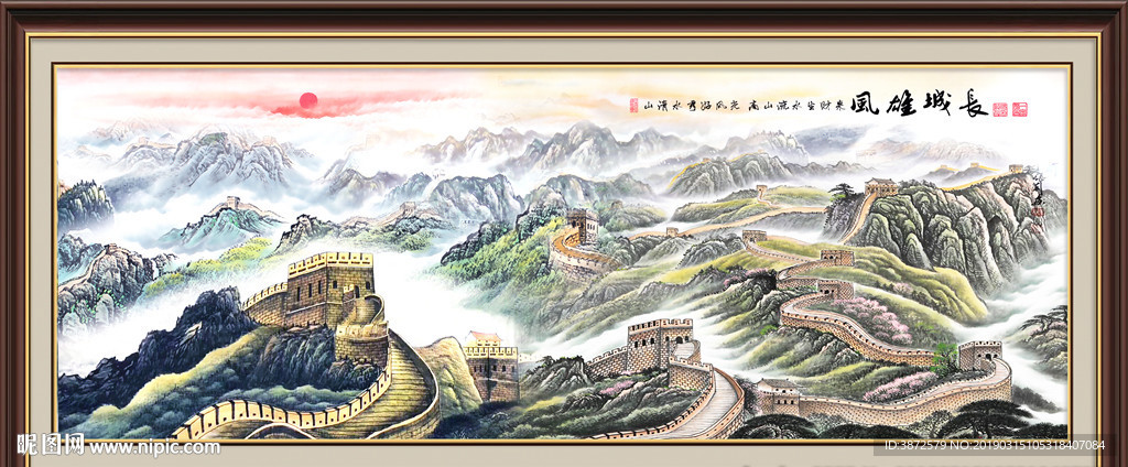 长城
