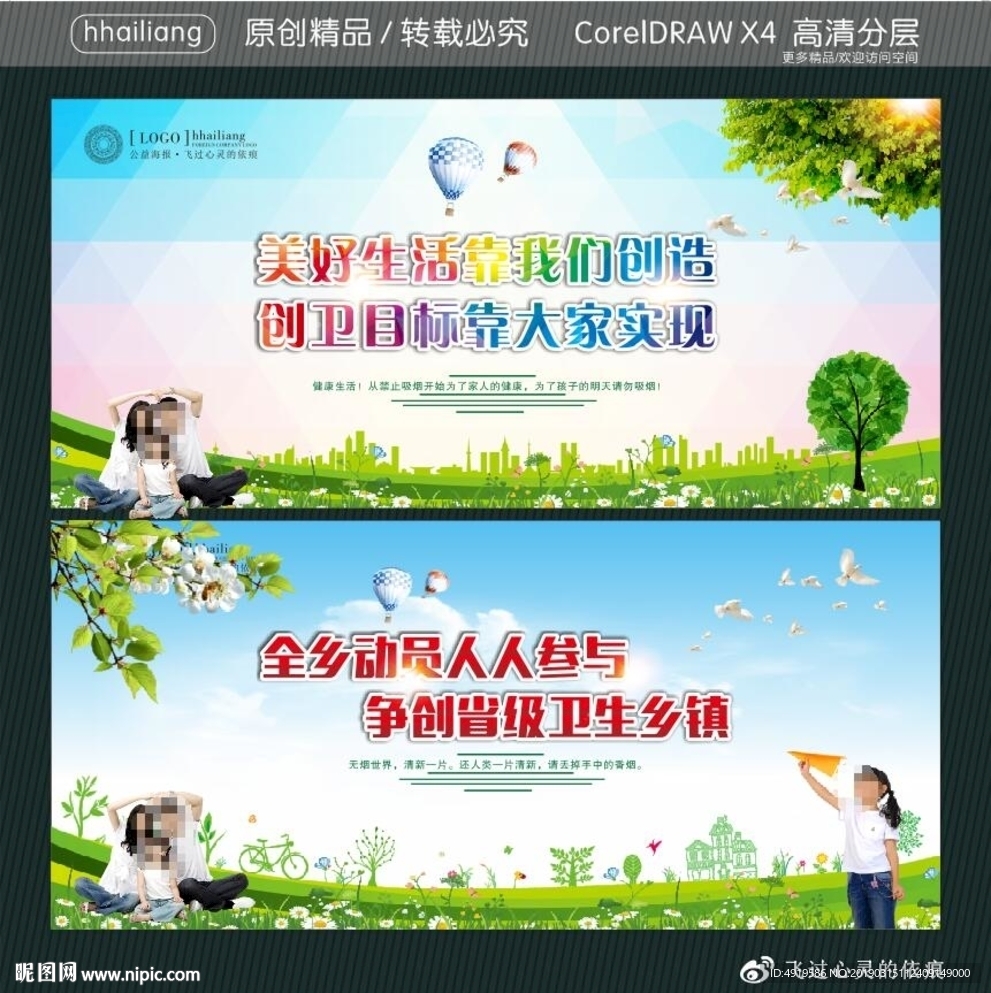 美好生活靠我们创造 创卫目标靠