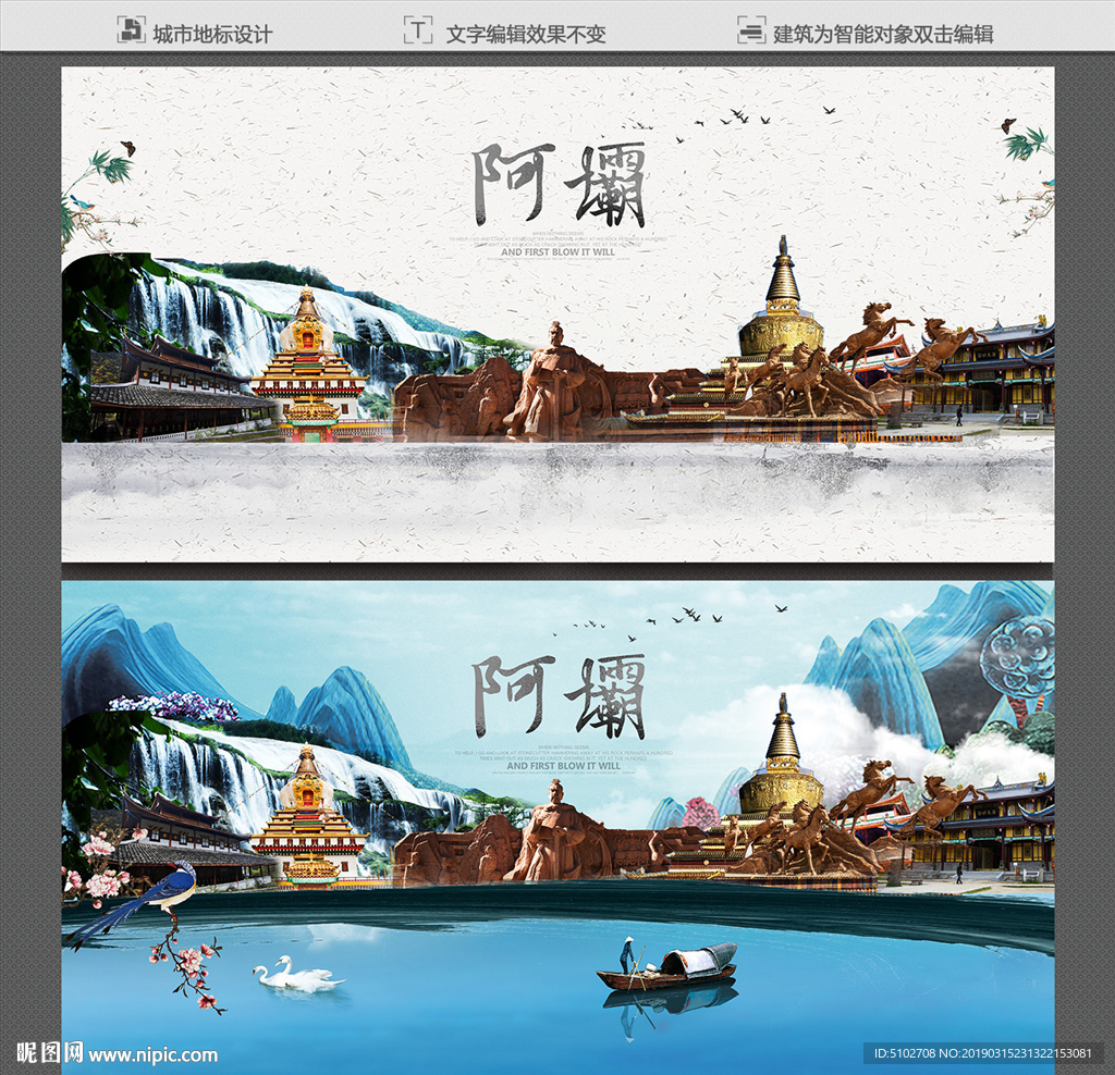 阿坝