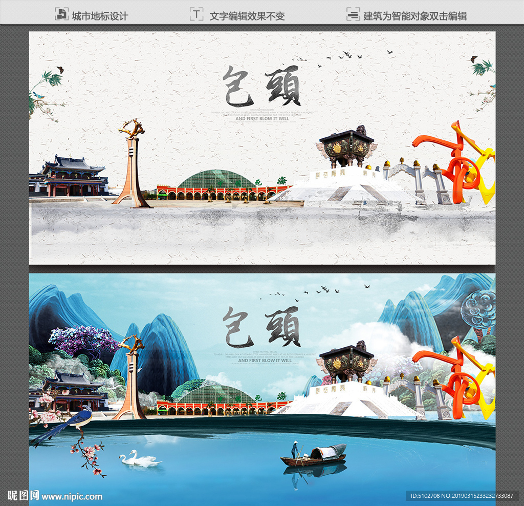 包头
