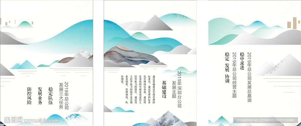 企业文化