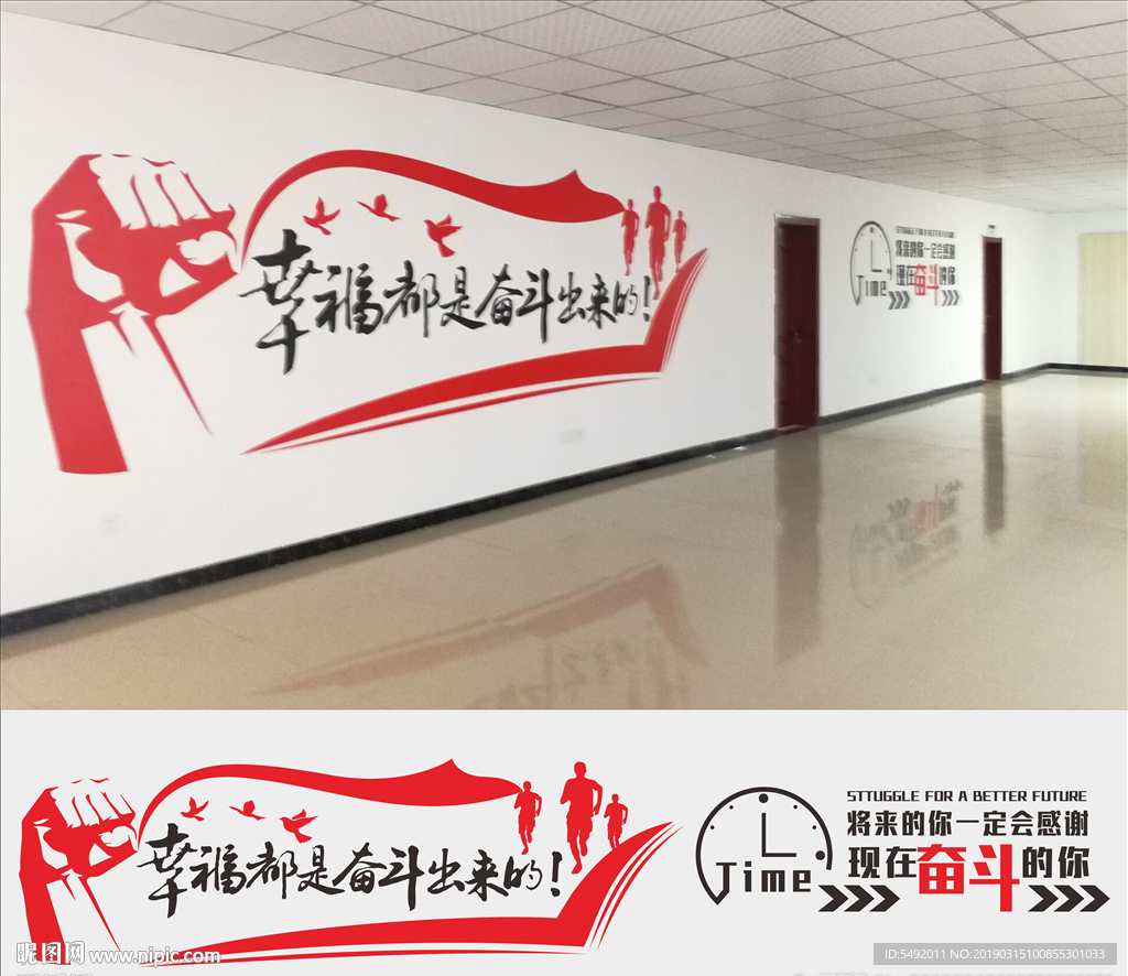 励志文化墙