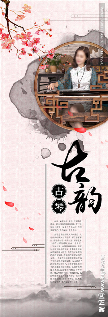古琴X架