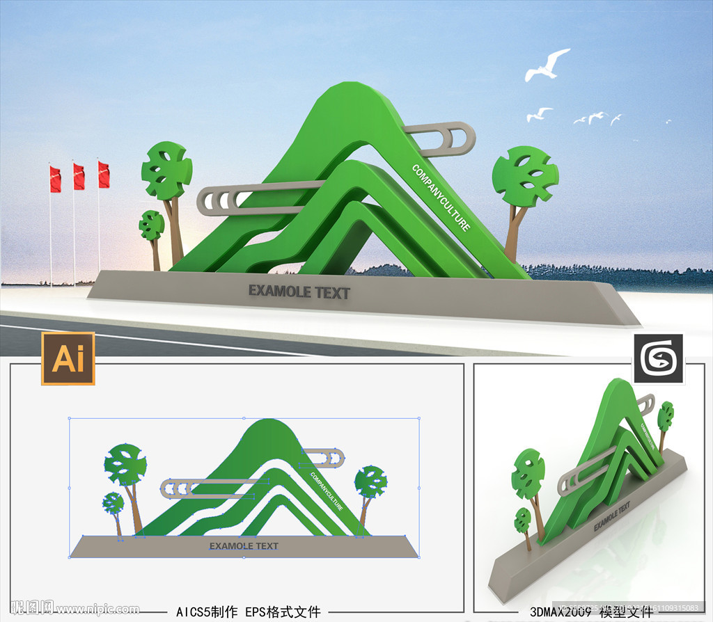 绿水青山雕塑
