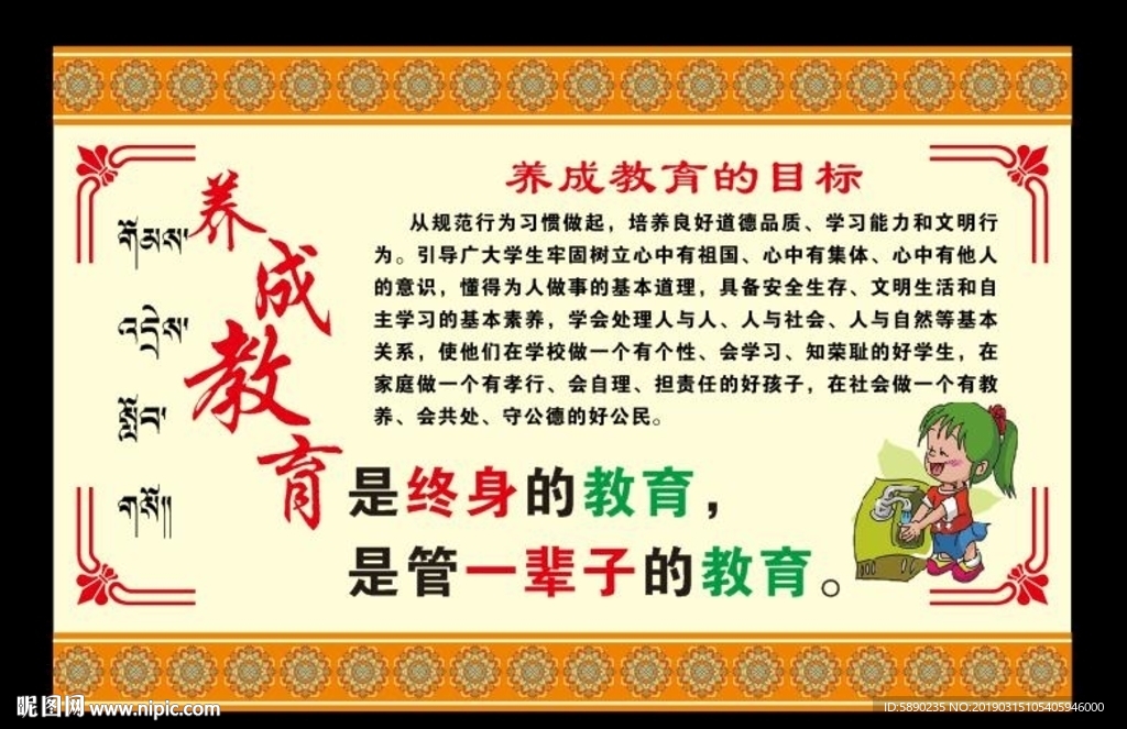藏式边框