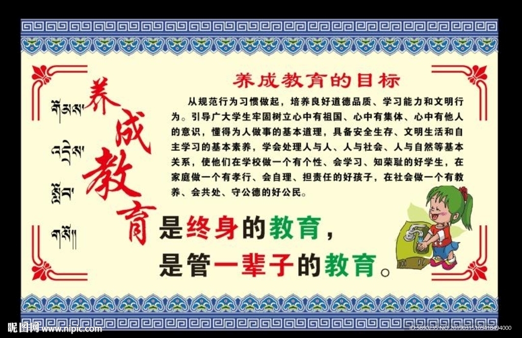 藏式边框