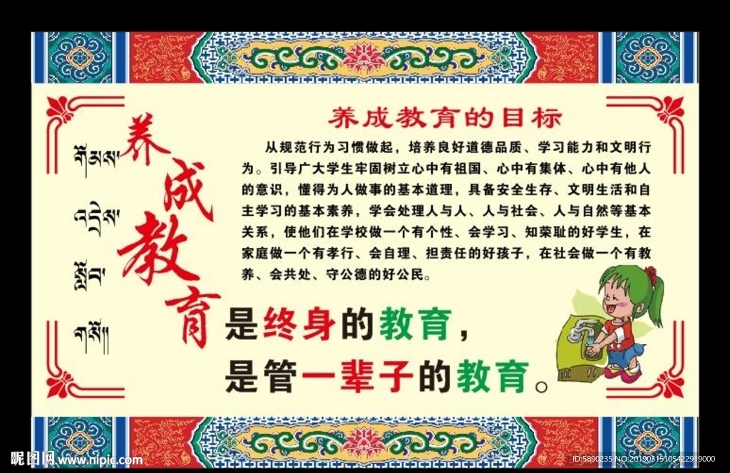 藏式边框