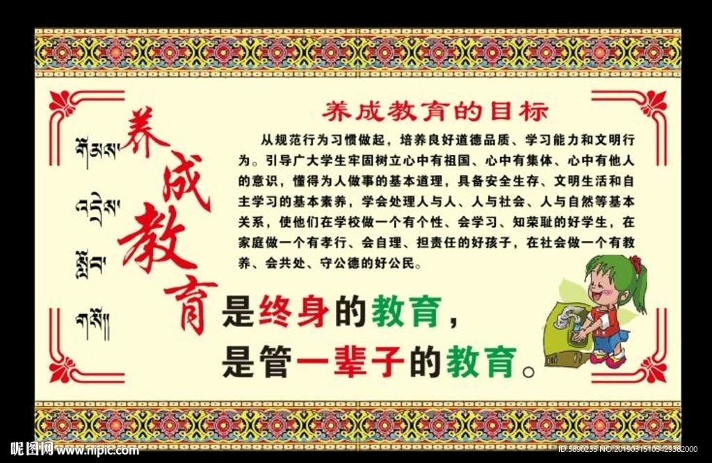 藏式边框