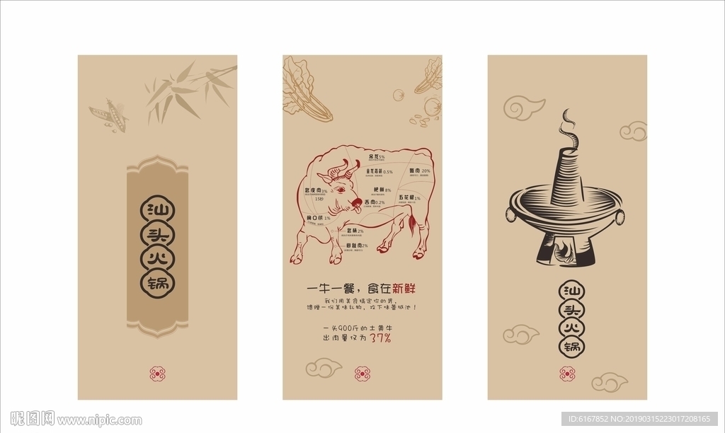 火锅挂画