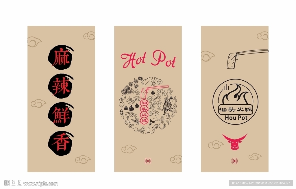火锅挂画