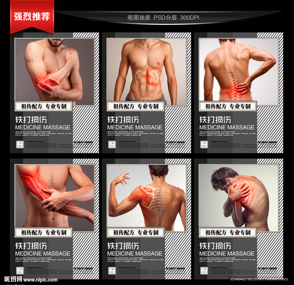 医院展板
