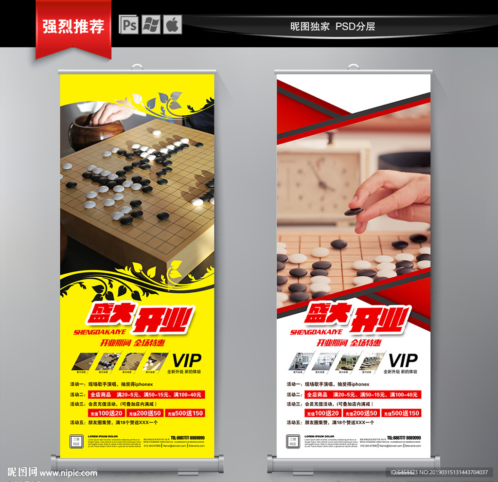 围棋