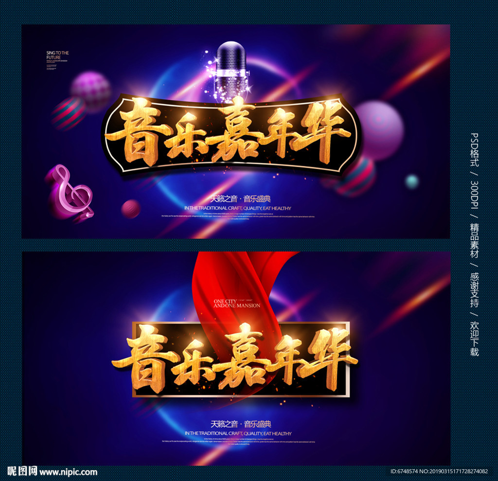 音乐