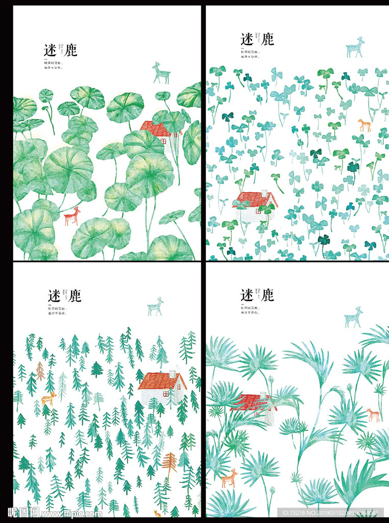 迷鹿