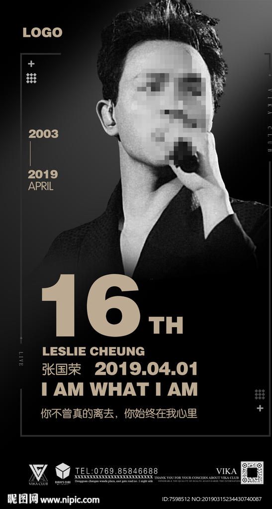 张国荣海报