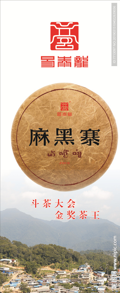 易泰龙