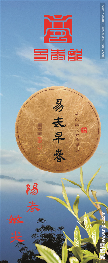 易泰龙-早春喷绘转曲线