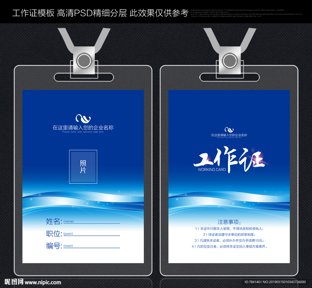 工牌