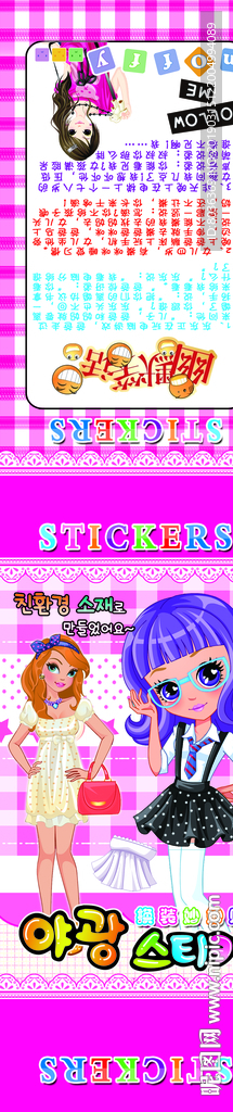 可爱卡通换装游戏彩袋包装设计