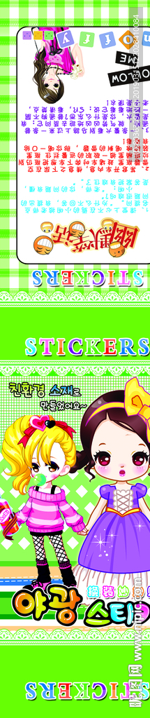 可爱卡通换装彩袋包装