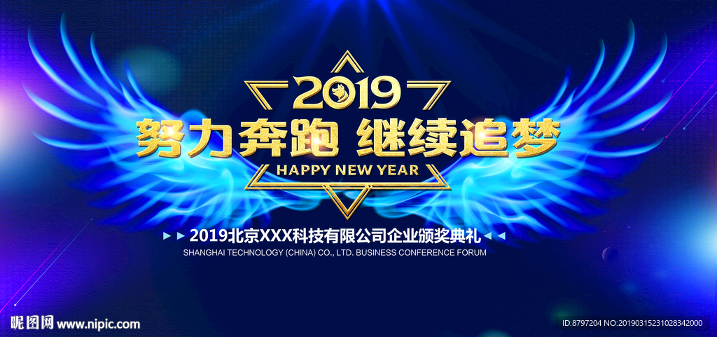 蓝色背景 会议展板