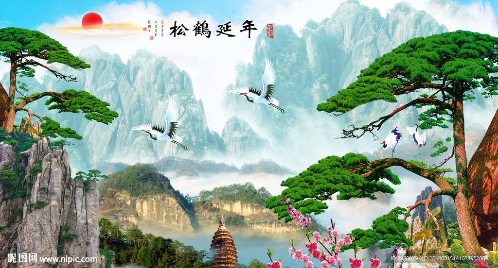 松鹤延年