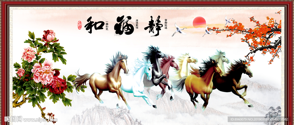 马到成功