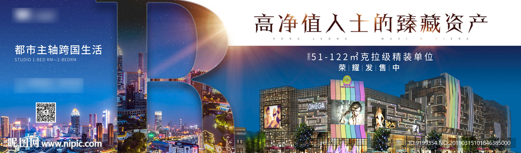 地产 海报