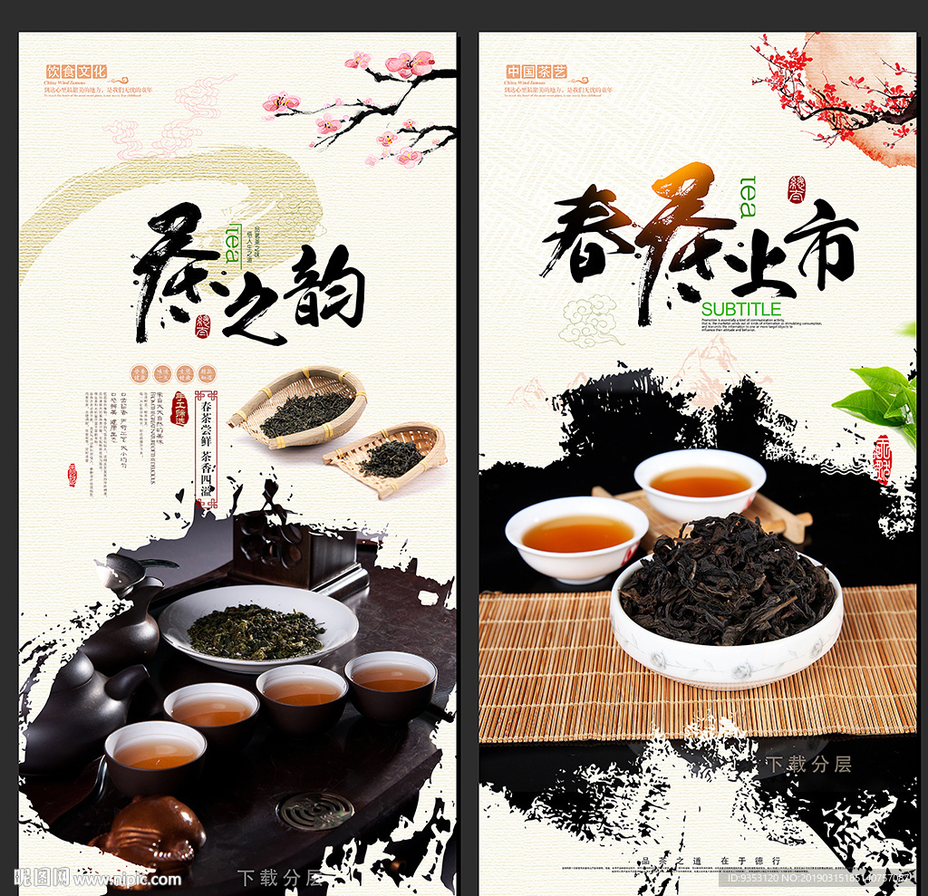 茶叶