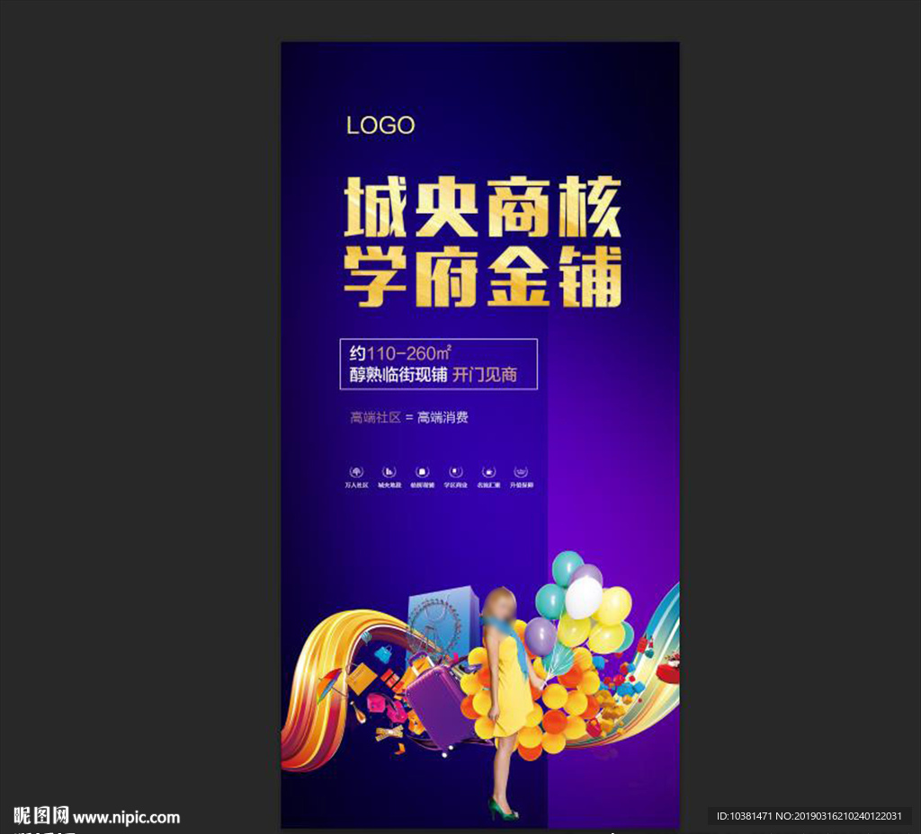 商业地产