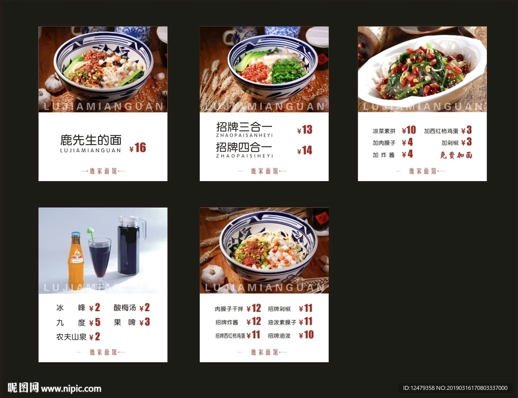 点餐灯箱片