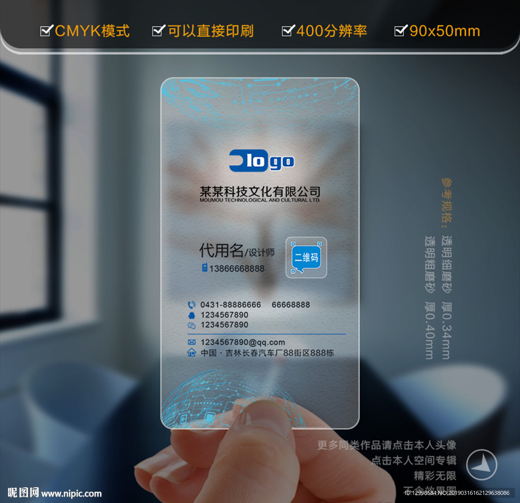 商务名片