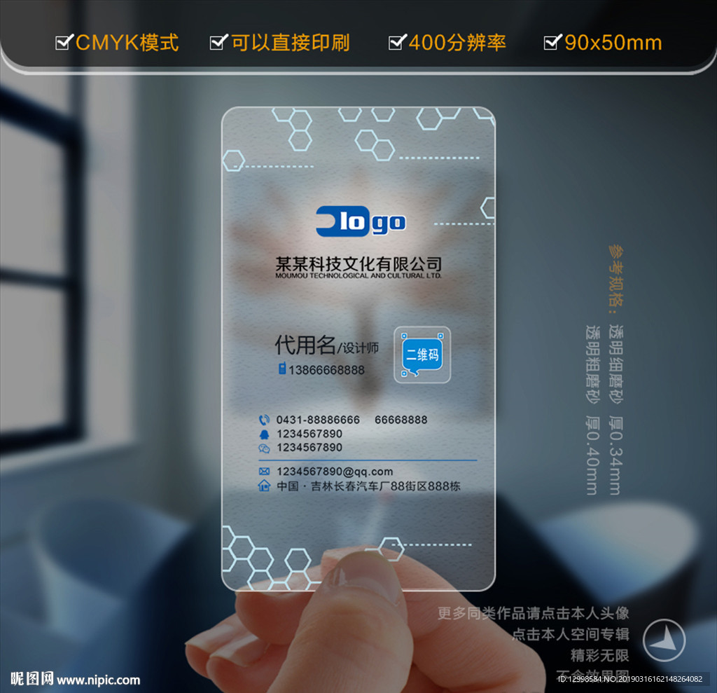 科技名片