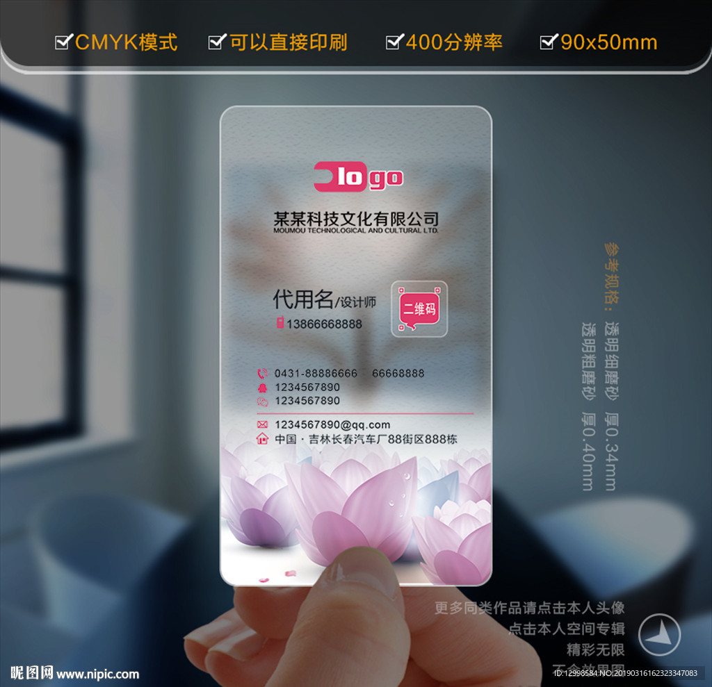 瑜伽名片
