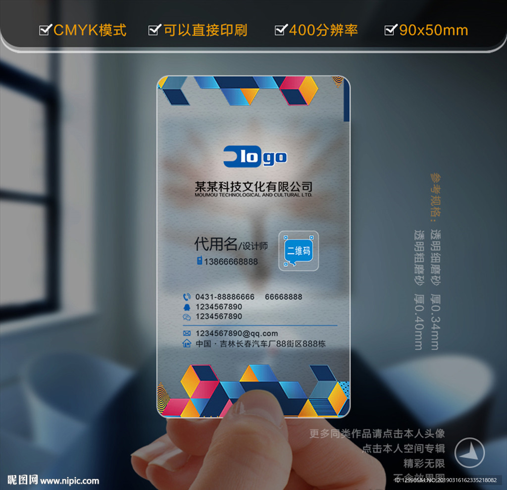 广告公司名片