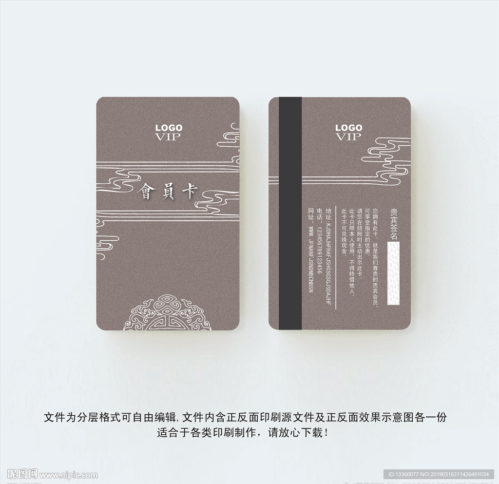 会员卡