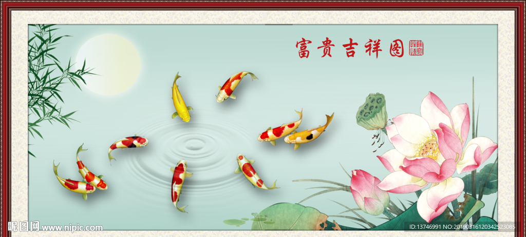 荷花九鱼图