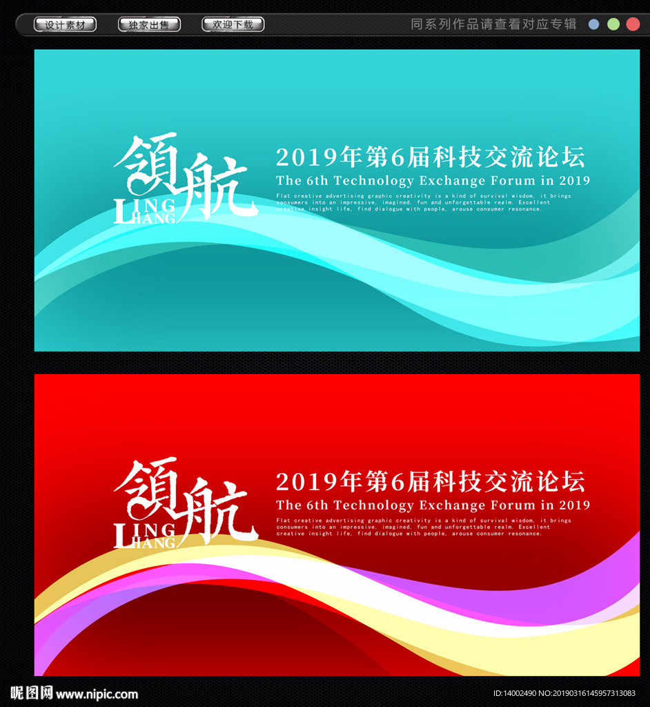 会议背景