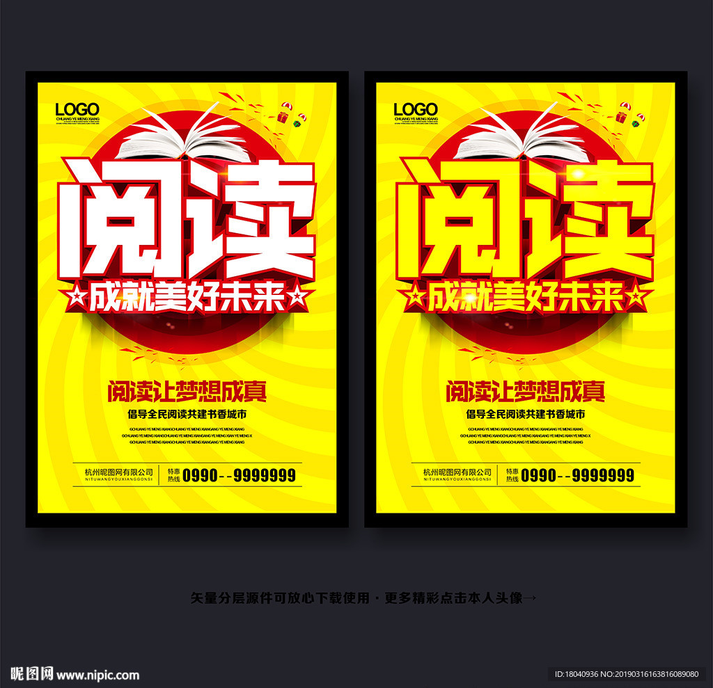 阅读